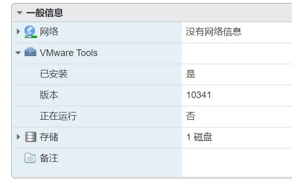vmware解决虚拟机“安装vmware-tools“灰色: - 文章图片