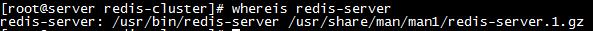whereis搜索redis服务执行文件 - 文章图片