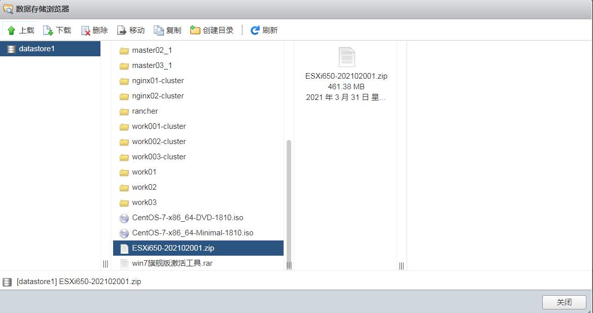 VMware ESXi 6.5补丁升级 - 文章图片