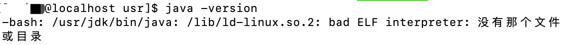 CentOS7安装jdk执行java -version报错：/lib/ld-linux.so.2: bad ELF interpreter: 没有那个文件或目录 - 文章图片