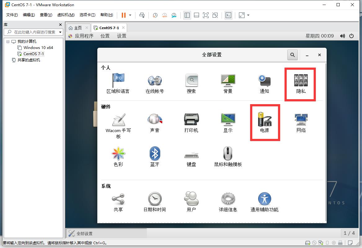 VMWare安装Linux虚拟机详细教程 - 文章图片