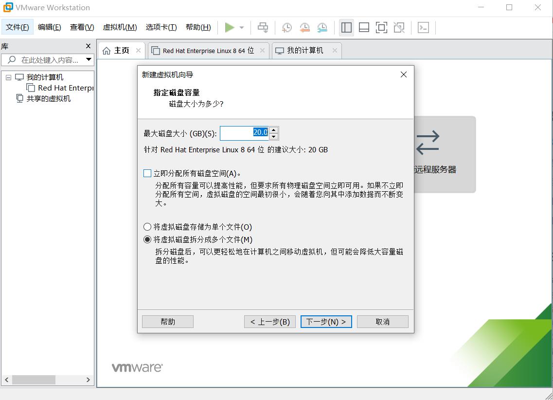 在VMware上如何创建虚拟机以及安装linux操作系统 - 文章图片