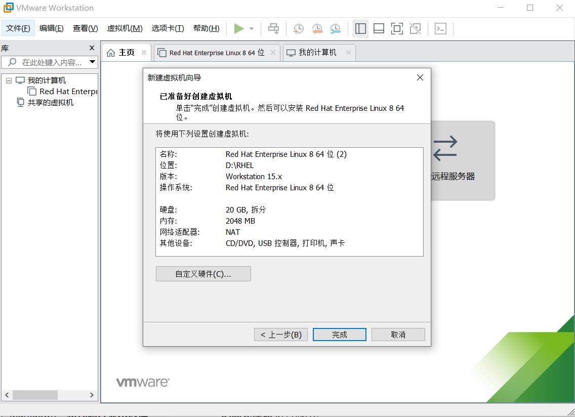 在VMware上如何创建虚拟机以及安装linux操作系统 - 文章图片