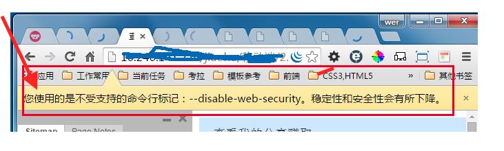 (Windows, Mac) disable-web-security 关闭安全策略 解决跨域(亲测有效) - 文章图片