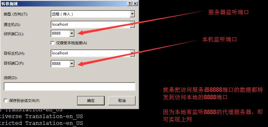 通过xshell实现内网linux上公网yum、apt-get安装软件 - 文章图片