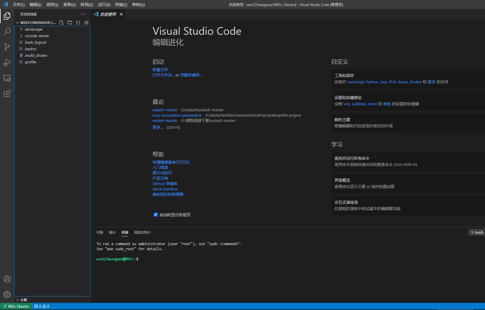 vscode连接windows子系统实现Linux环境开发 - 文章图片