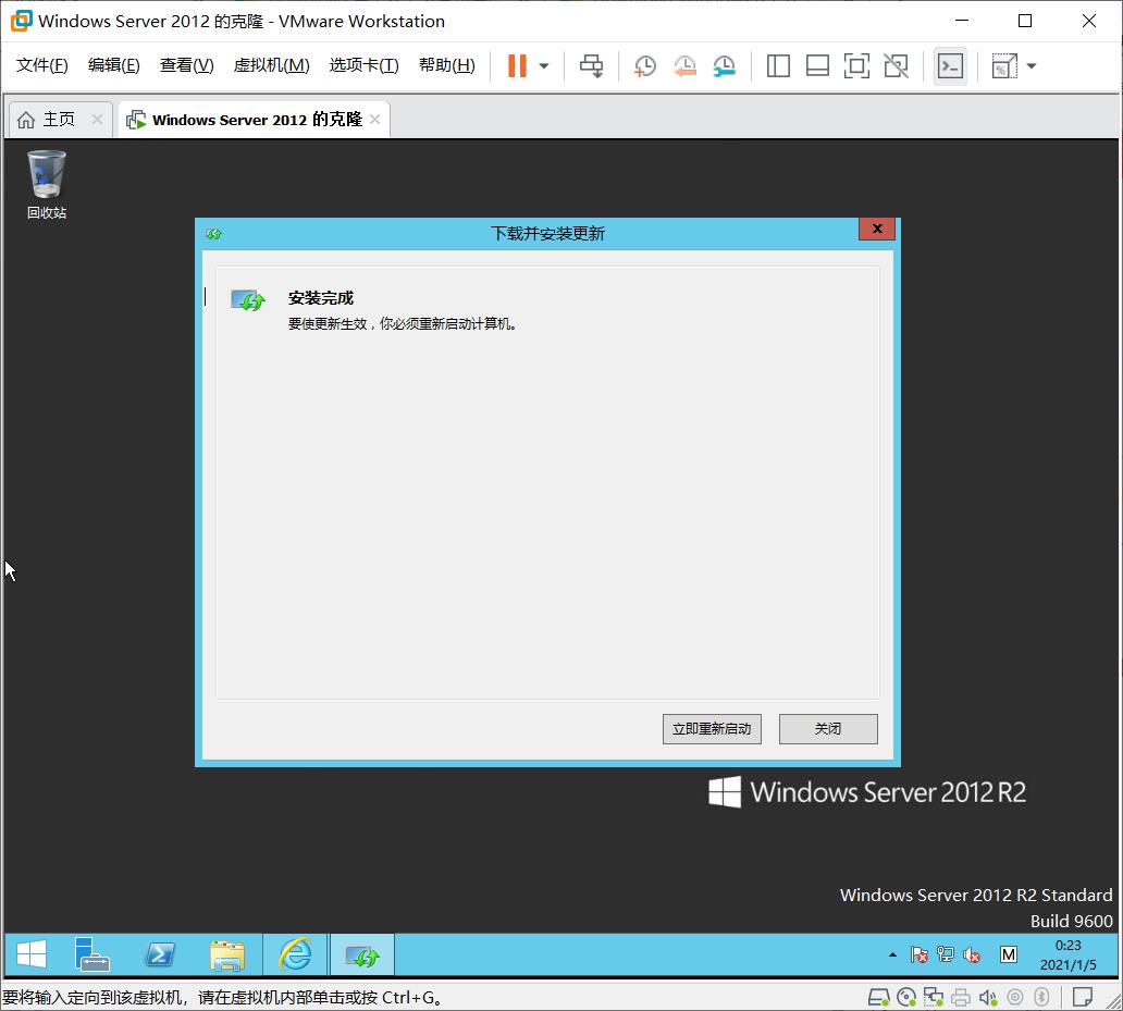 Windows Server 2012 R2 安装VMware Tools的正确姿势（实现物理机和虚拟机文件互传） - 文章图片