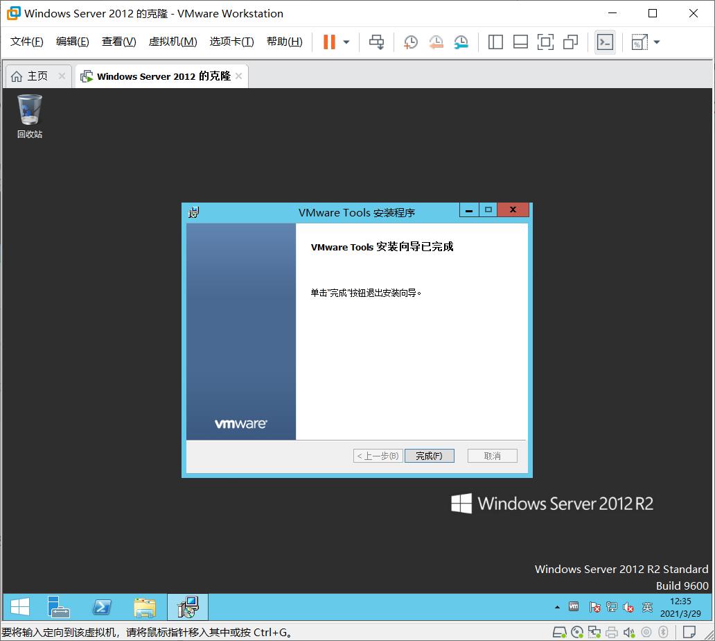 Windows Server 2012 R2 安装VMware Tools的正确姿势（实现物理机和虚拟机文件互传） - 文章图片
