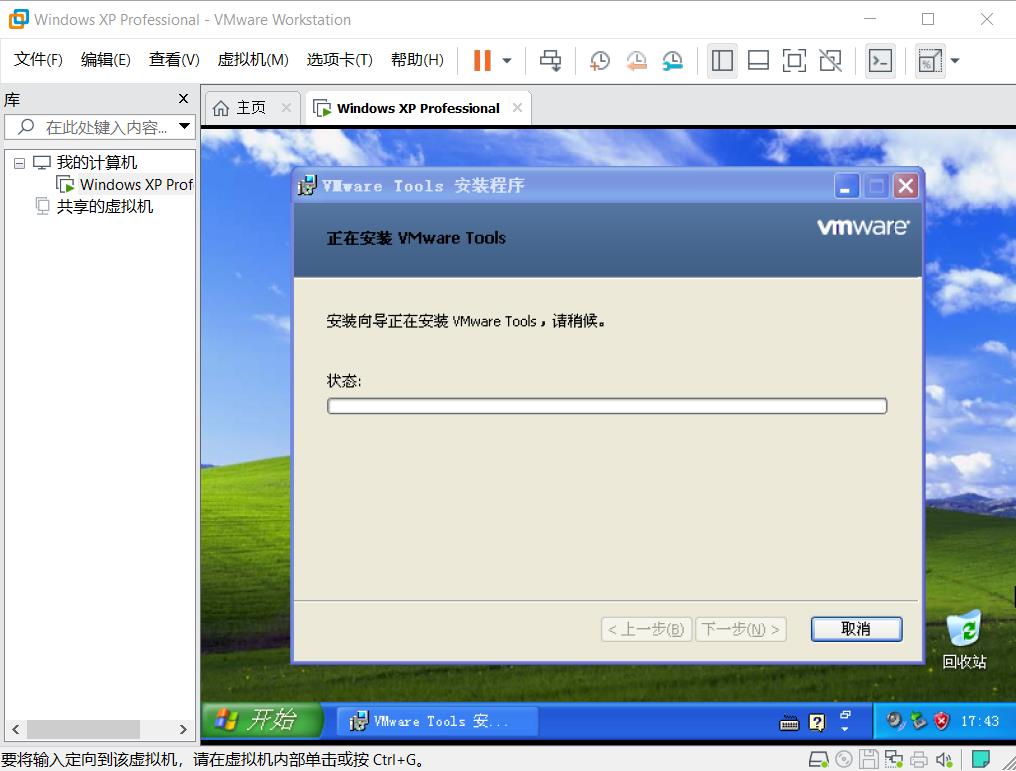 VMware虚拟机启动蓝屏问题 - 文章图片