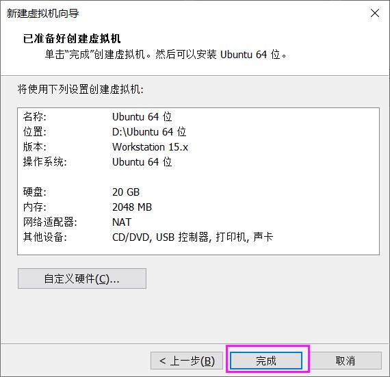 VMware15pro安装ubuntu18.04 - 文章图片