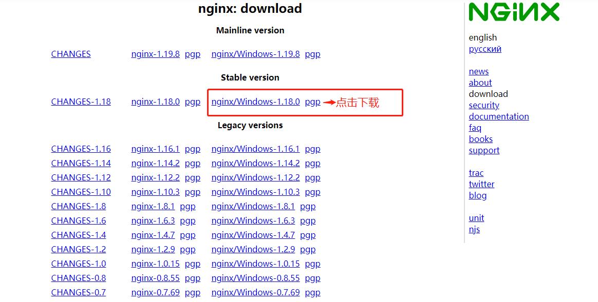 window service 2008 r2 64x安装Nginx - 文章图片