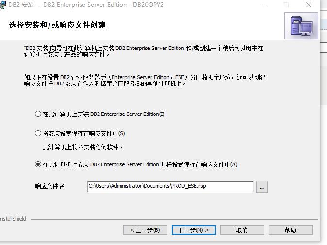 Windows10 64位安装DB2数据库 - 文章图片