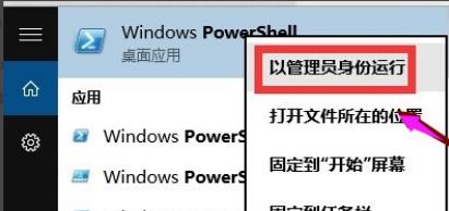 windows10打不开应用商店 - 文章图片