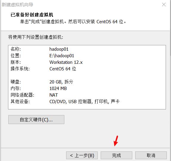 VMware新建虚拟机（CentOS）步骤详解 - 文章图片