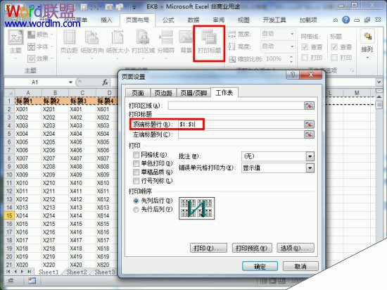 Excel2010中打印固定的表头和表尾