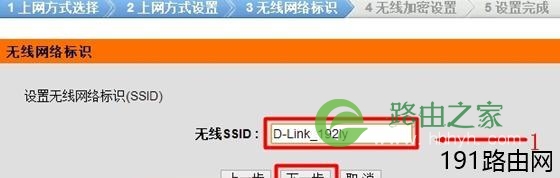 D-Link无线路由器怎样设置动态IP地址上网