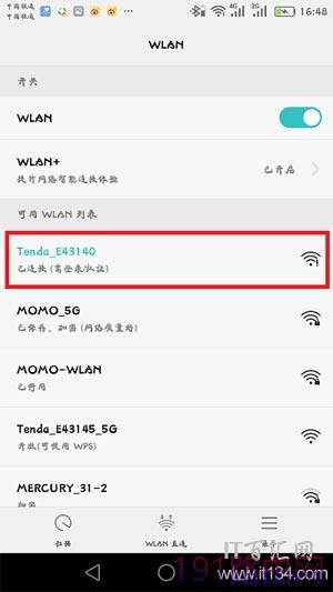 腾达(Tenda)192.168.0.1路由器手机登陆设置教程