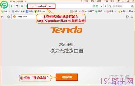 腾达(Tenda)192.168.0.1路由器手机登陆设置教程