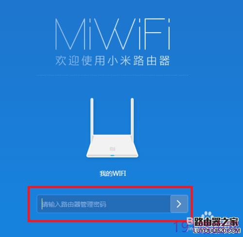 小米路由器访客WiFi怎么设置