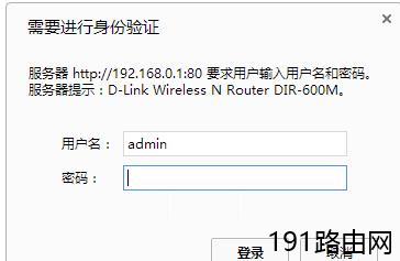 D-Link无线路由器的无线网络WiFi怎么设置