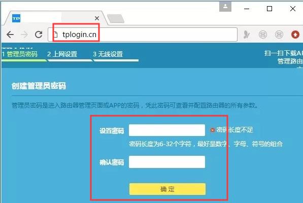 tplogincn管理员登录 tplogin.cn