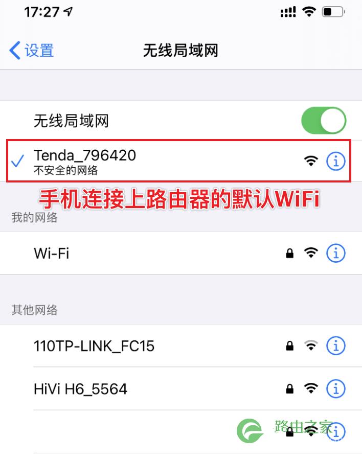 192.168.01修改WiFi密码教程