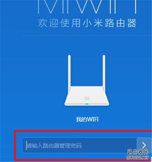 小米路由器访客WiFi的设置方法