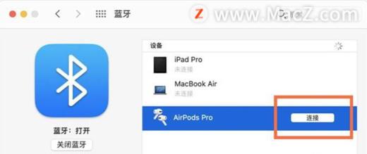 苹果耳机连电脑（如何将 AirPods 或 AirPods Pro 连接到 Mac）(4)