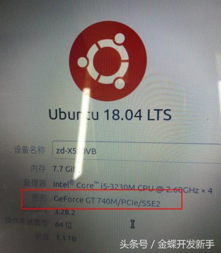 如何安装无线驱动网卡（ubuntu安装显卡驱动步骤）(8)