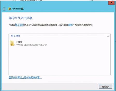 如何访问windows共享文件夹（server 2012共享文件访问权限）(4)