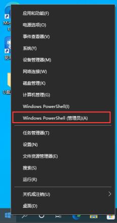 Windows PowerShell (管理员)(A)