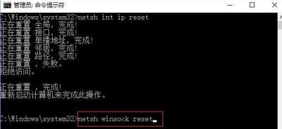 输入：netsh winsock reset