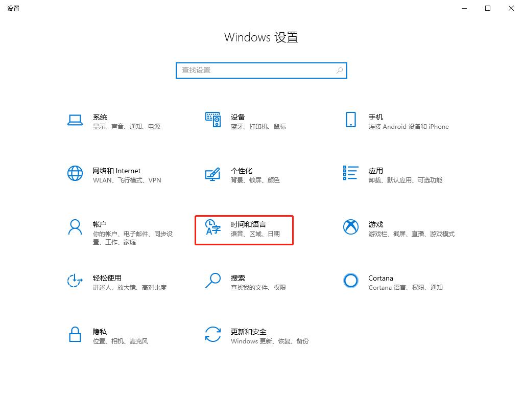 win10系统微软拼音切换到中文繁体的步骤
