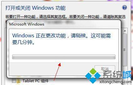 win10系统关闭Tablet PC组件功能的途径