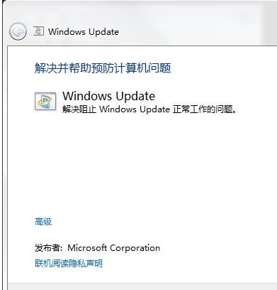 win7系统windows update更新失败的手段
