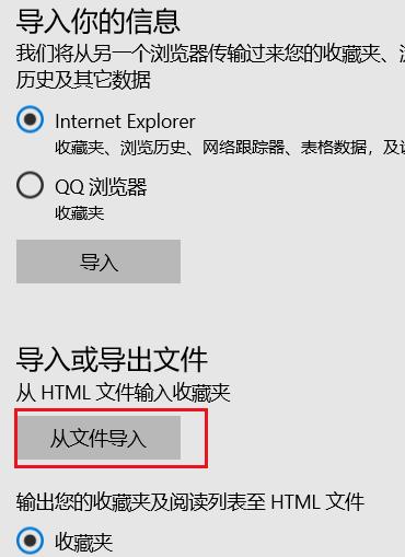 将Win 7 电脑 Internet Explorer 收藏夹移动到新的Win 10电脑