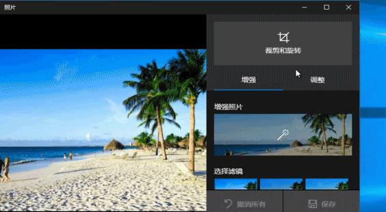 12个照片应用使用技巧 - 照片应用管理 - Windows10 进阶版操作手册