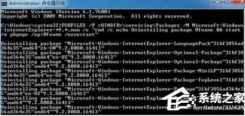 win7系统IE9无法卸载的修复教程