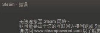 快速解决win7系统Steam更新不了的详细操作