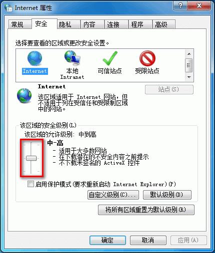 Windows 7系统如何设置IE8浏览器的安全级别 - Windows 7用户手册