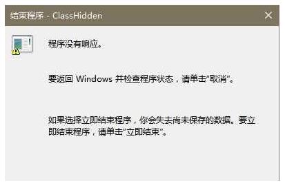 windows10专业版每次关机都需要结束程序！1.jpg