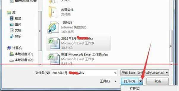 Excel打开提示有不可读取的内容3.jpg