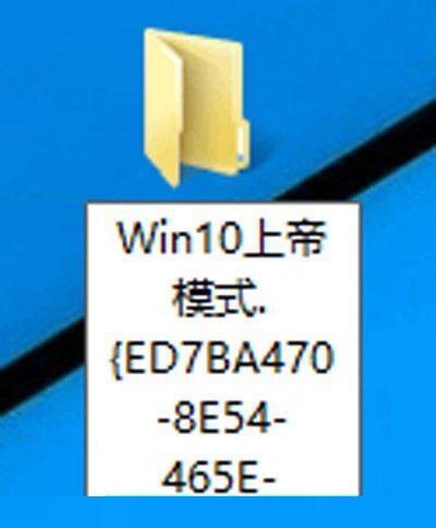 开启Win10专业版与Win7/Win8都在用的上帝模式的技巧