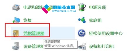 WIN10专业版如何删除Windows凭证？3.jpg