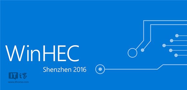 12月8日微软WinHEC 2016深圳大会细节公布：HoloLens Win10混合现实.jpg