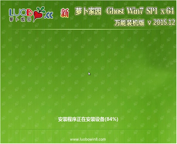 新萝卜官方原版ISOWin7旗舰版64位系统推荐1.jpg