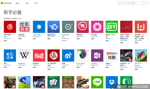 微软为windows10用户推出“新手必备”应用/游戏集合
