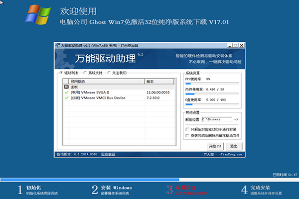 电脑公司Win7 32位硬盘安装版简介1.jpg