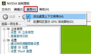 Win10右键nvidia控制面板的删除技巧_Win10官网