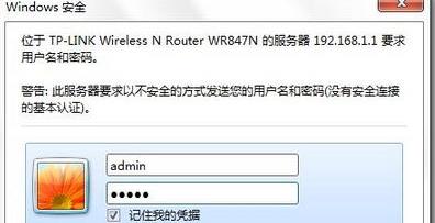 Win7旗舰版下WiFi隐身的设置技巧2.png